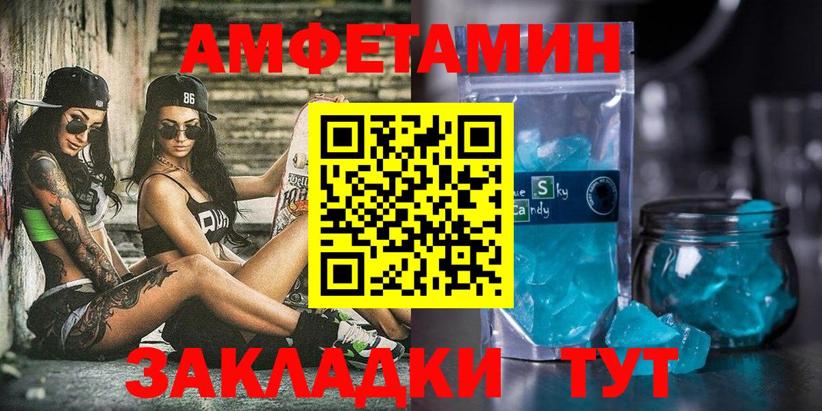 Кропоткин  OMG рабочий сайт  Вход с VPN  Amphetamine Розовый 