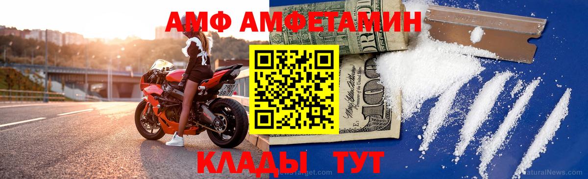 АМФ 98% Кропоткин