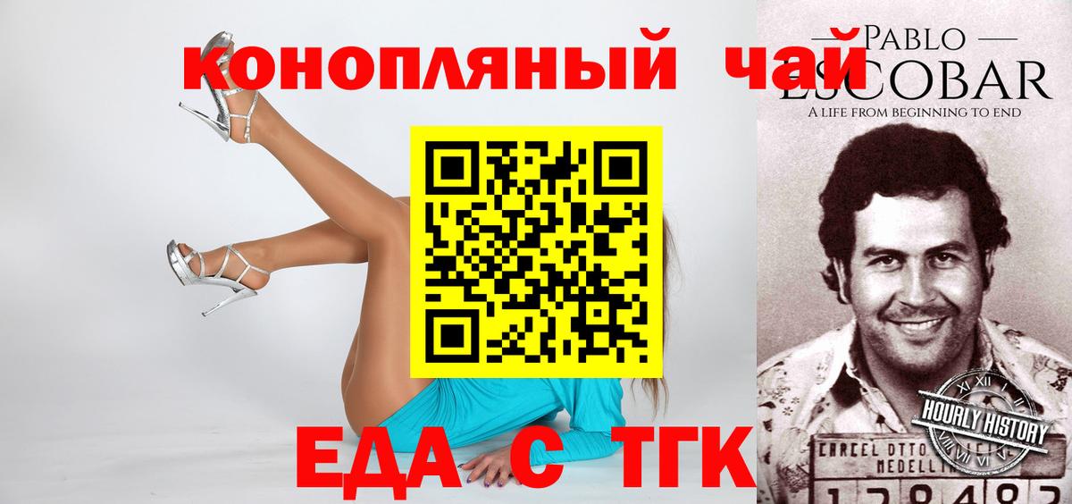 Cannafood конопля Кропоткин