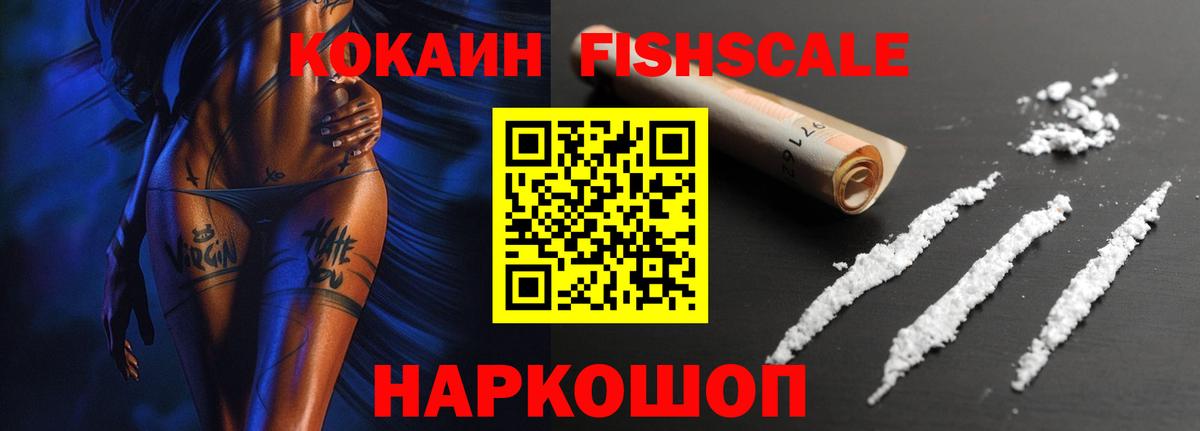 КОКАИН 97% Кропоткин