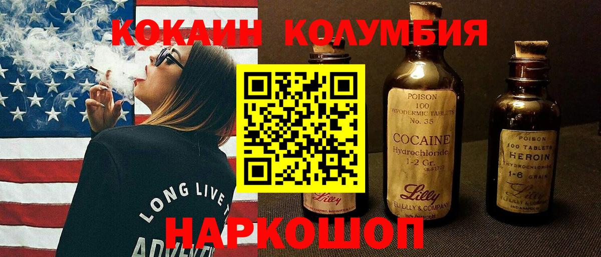 Кропоткин  COCAIN Перу  Cocaine  Вход с VPN  КОКАИН 97% 