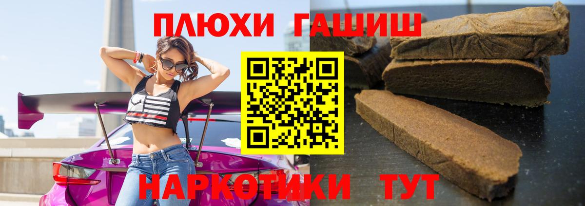 ГАШ 40% ТГК Кропоткин