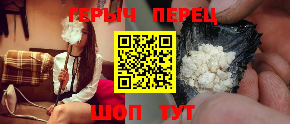 ГЕРОИН Афган  Вход с VPN  Кропоткин 