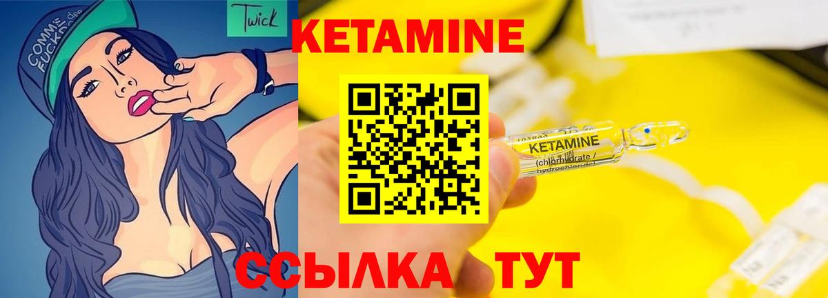 Кропоткин  Кетамин ketamine  Вход с VPN 