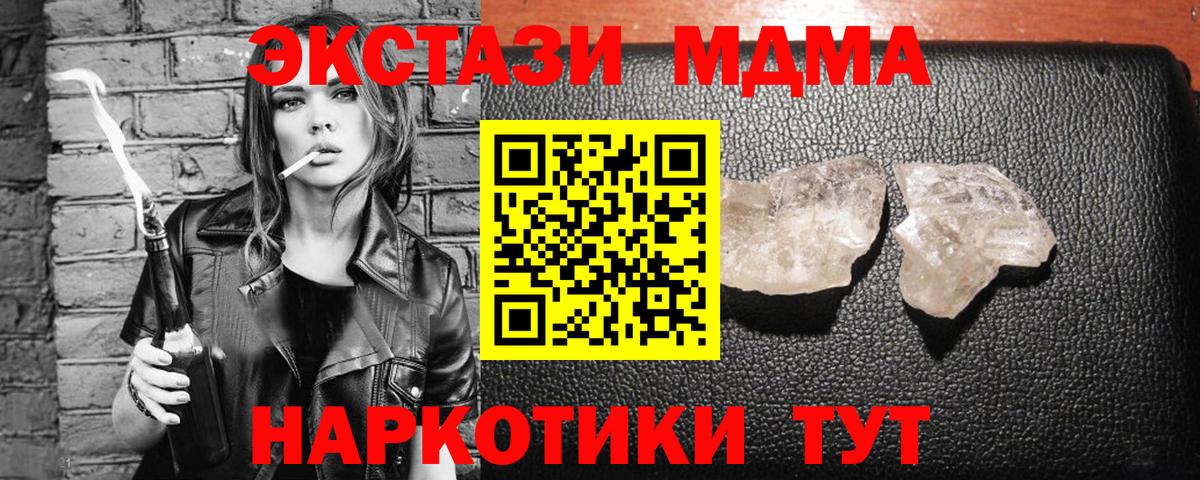 MDMA  МДМА молли  MDMA Molly  Вход с VPN  Кропоткин 