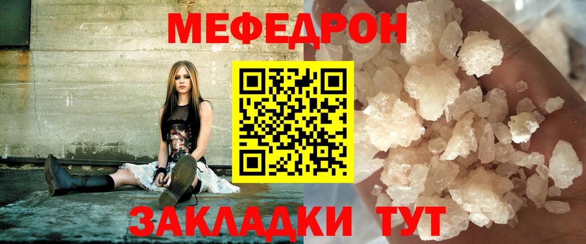 наркотики  Вход с VPN  Мефедрон mephedrone  Кропоткин  МЯУ-МЯУ VHQ  Мефедрон 