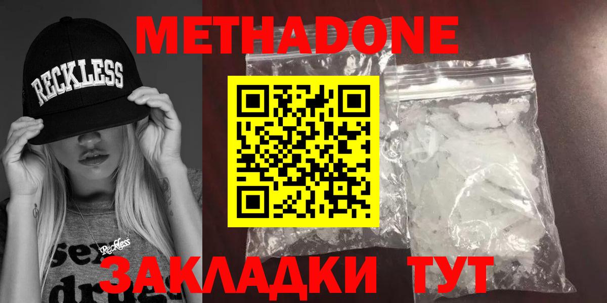 Метадон methadone  blacksprut как зайти  Кропоткин  Вход с VPN  МЕТАДОН methadone 