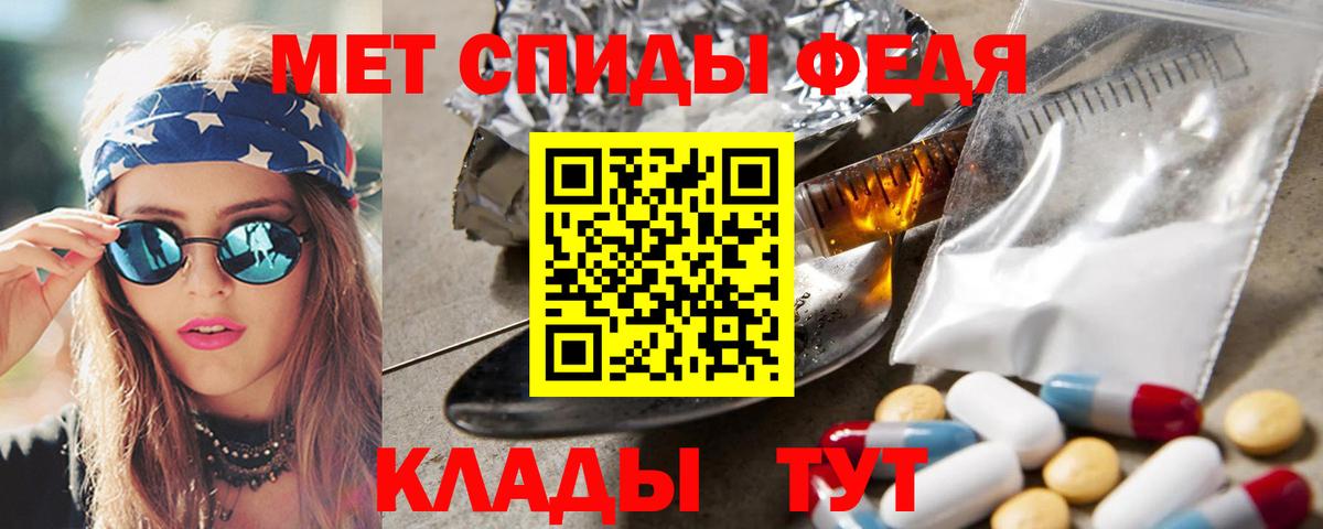 Первитин пудра  Вход с VPN  Кропоткин 