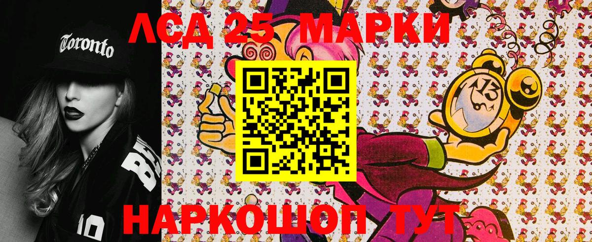 Кропоткин  Марки 25I-NBOMe 1500мкг  наркошоп  Вход с VPN 