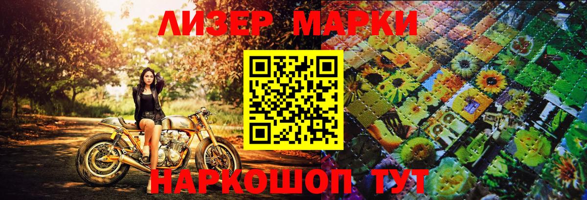 Марки N-bome 1,8мг Кропоткин