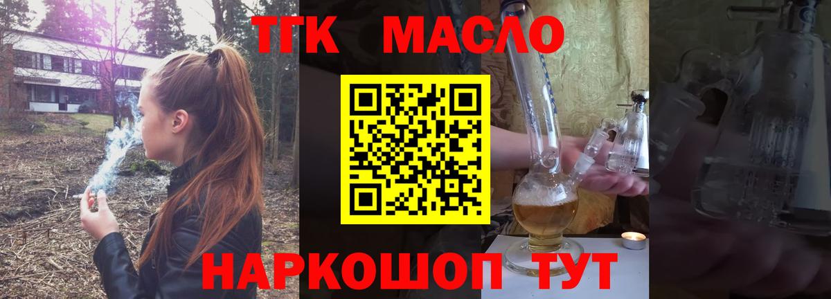 Кропоткин  ТГК вейп  гидра как зайти  Вход с VPN 