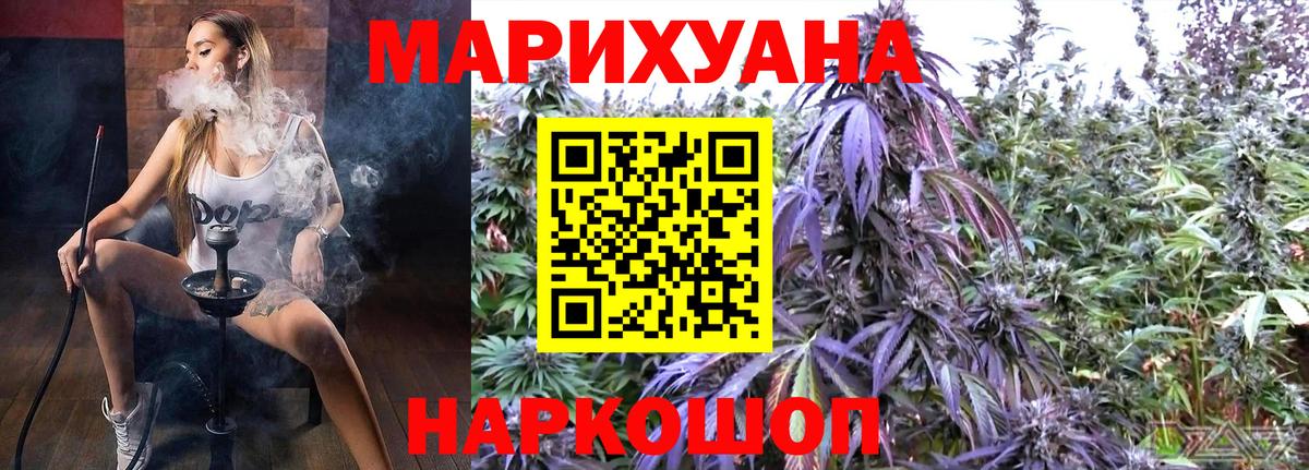 МАРИХУАНА планчик  Марихуана марихуана  Вход с VPN  Кропоткин  Шишки марихуана ГИДРОПОН  Бошки Шишки MAZAR 